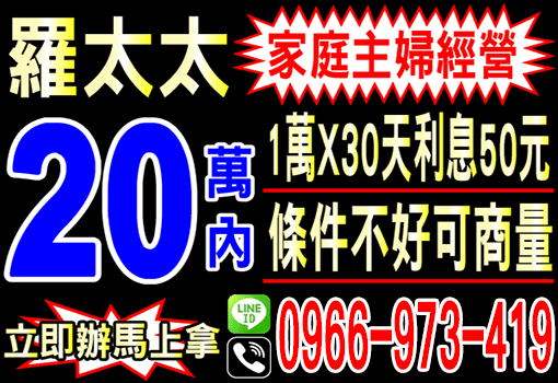 羅太太家庭主婦經營