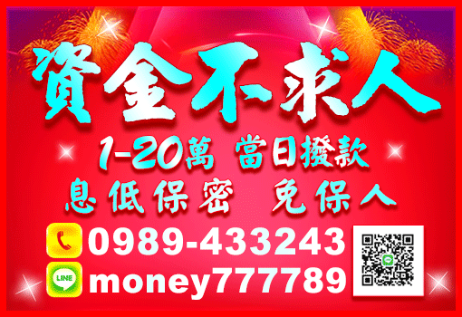 資金不求人