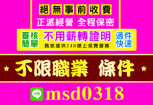 不限職業 條件