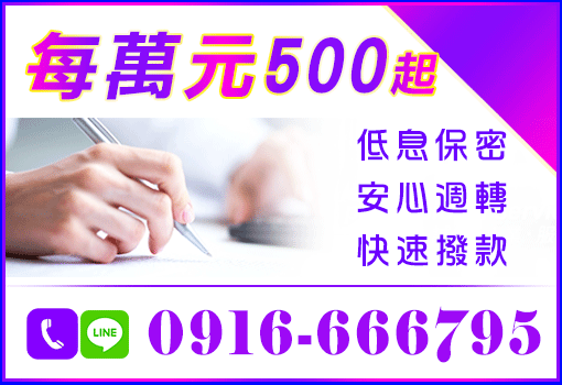 每萬元500起