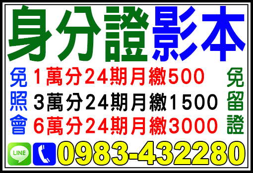 身份證影本