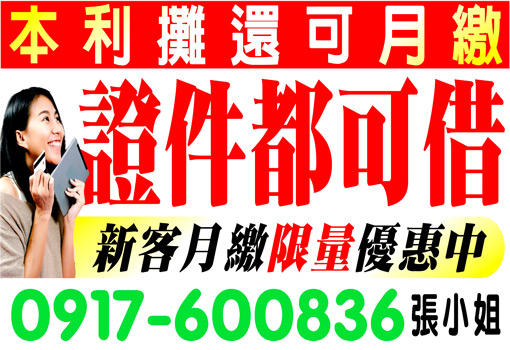 證件都可借