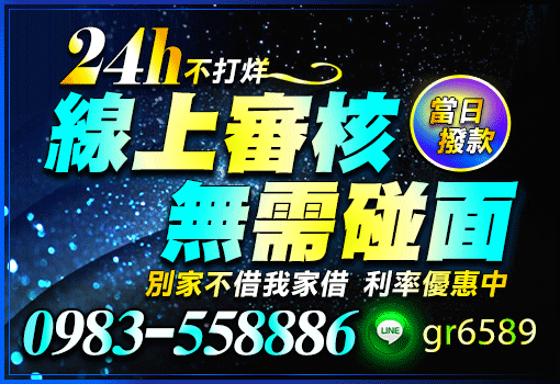 利率優惠中